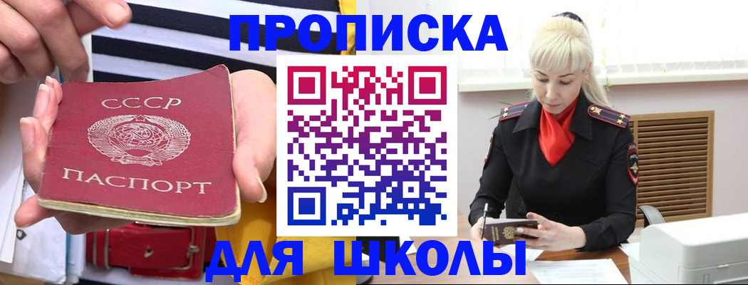 прописка регистрация в Ялте
