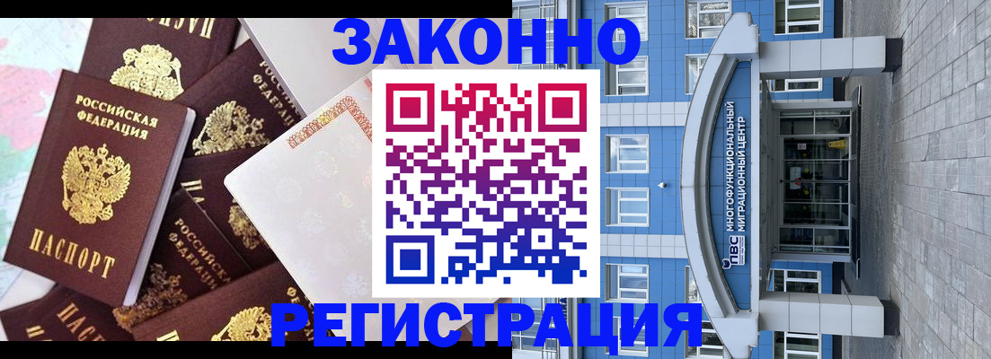 временная регистрация в Ялте
