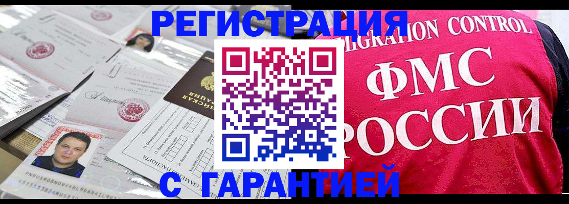 временная прописка в Ялте