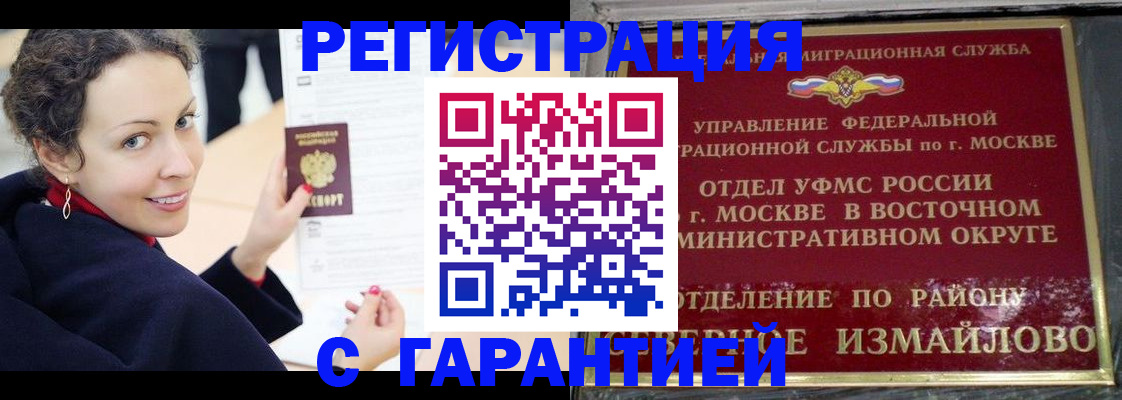 временная регистрация госуслуги в Ялте